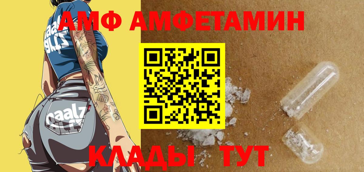 АМФЕТАМИН Розовый Кропоткин