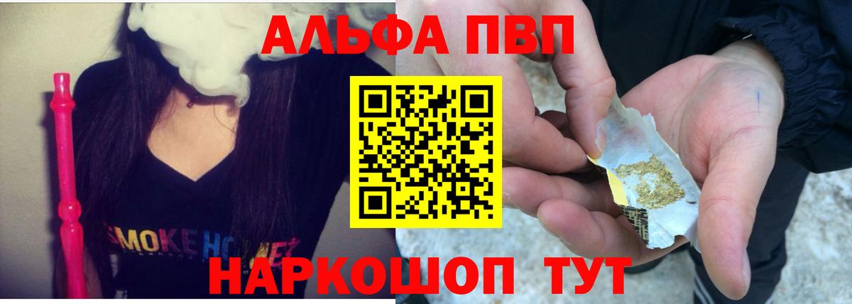 A-PVP СК КРИС  Вход с VPN  APVP СК КРИС  APVP Crystall  Кропоткин 