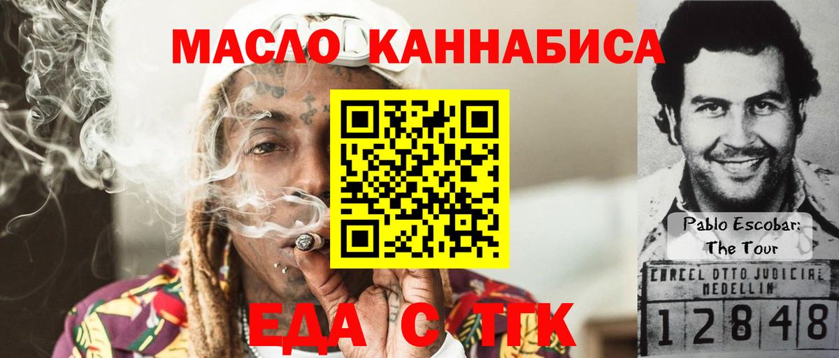 Кропоткин  Печенье с ТГК конопля  Вход с VPN 