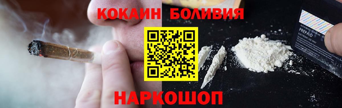 COCAIN 99% Кропоткин