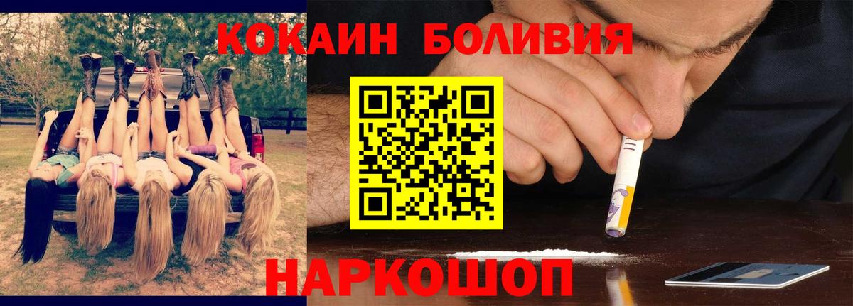 COCAIN 97%  КОКАИН  Кропоткин  Вход с VPN  Кокаин Columbia 