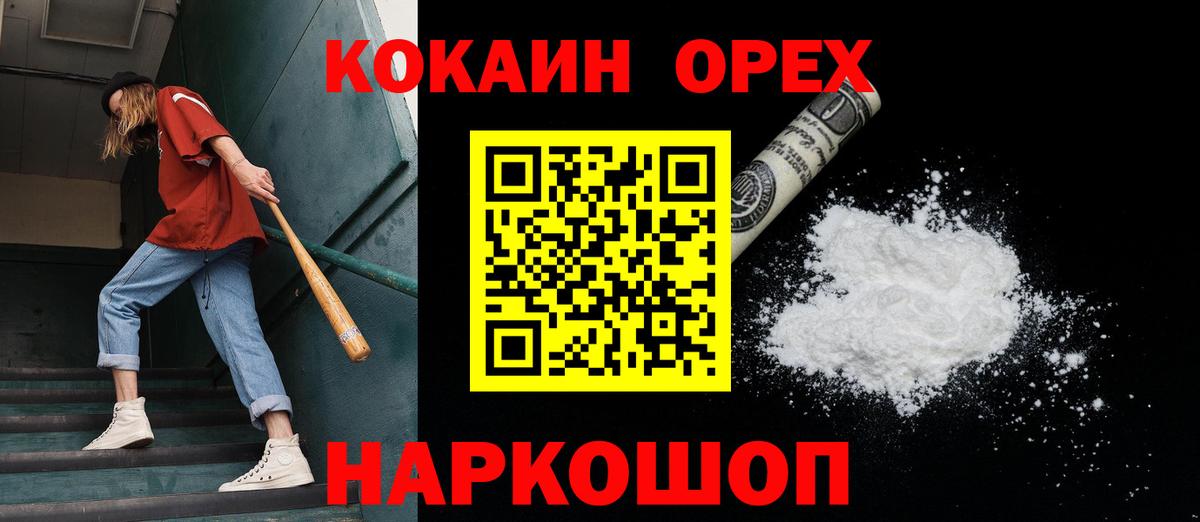 Кропоткин  Вход с VPN  Cocaine  ГАШИШ  Меф   МДМА  МАРИХУАНА  Alpha PVP СОЛЬ  