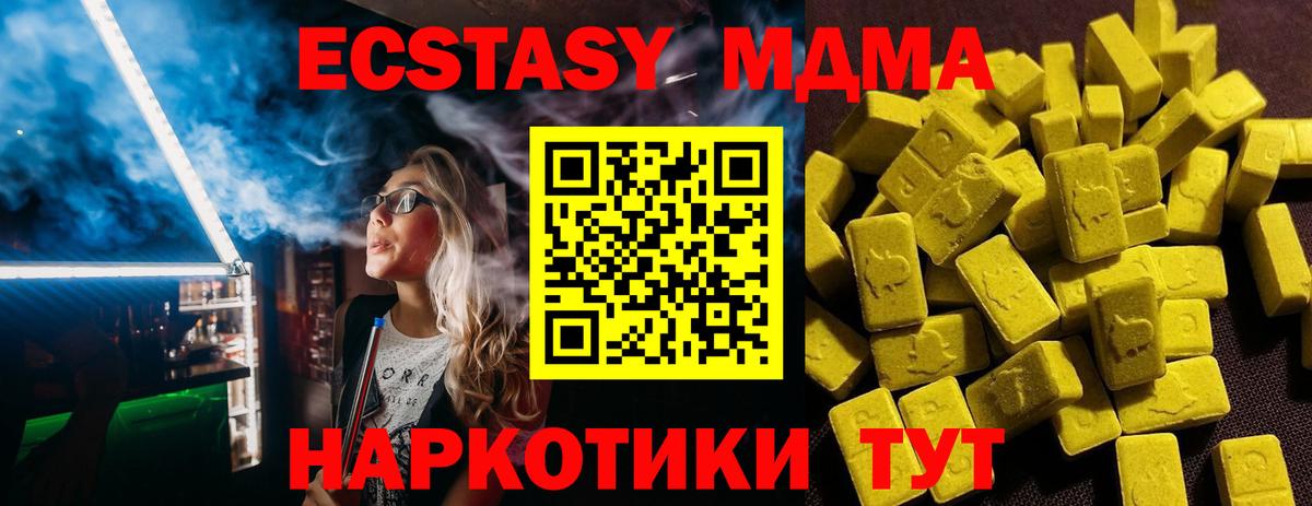 Экстази  Вход с VPN  ЭКСТАЗИ 280 MDMA  Кропоткин  ЭКСТАЗИ диски 