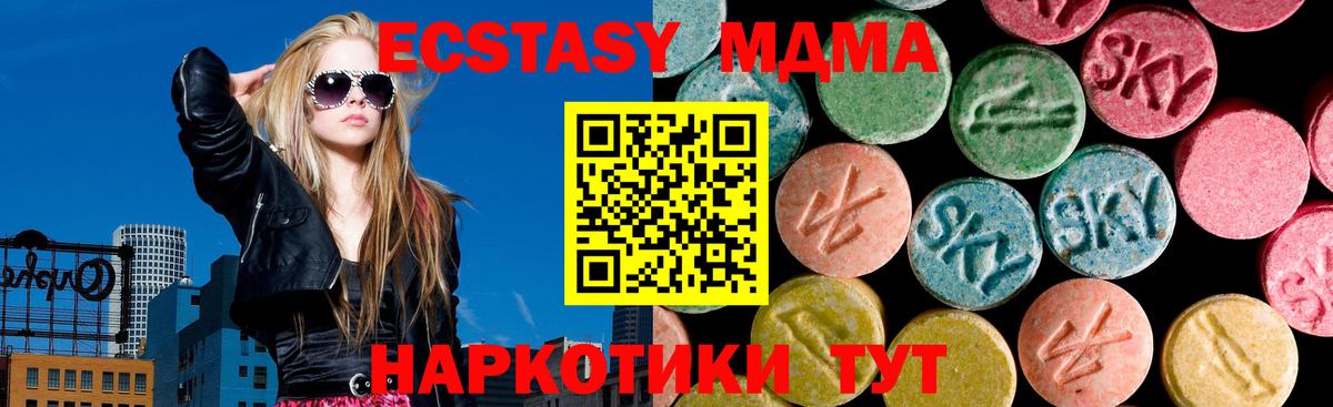 Экстази MDMA Кропоткин