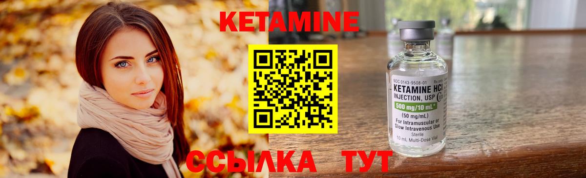 Кропоткин  Кетамин ketamine  КЕТАМИН VHQ  Вход с VPN 