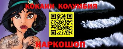 кокаин перу Янаул