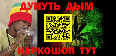 каннабис Ангарск