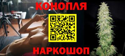 каннабис Ангарск