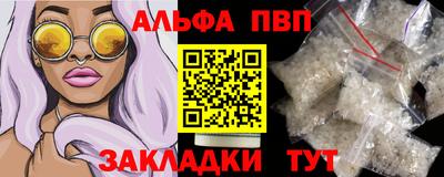 прущая мука Анапа
