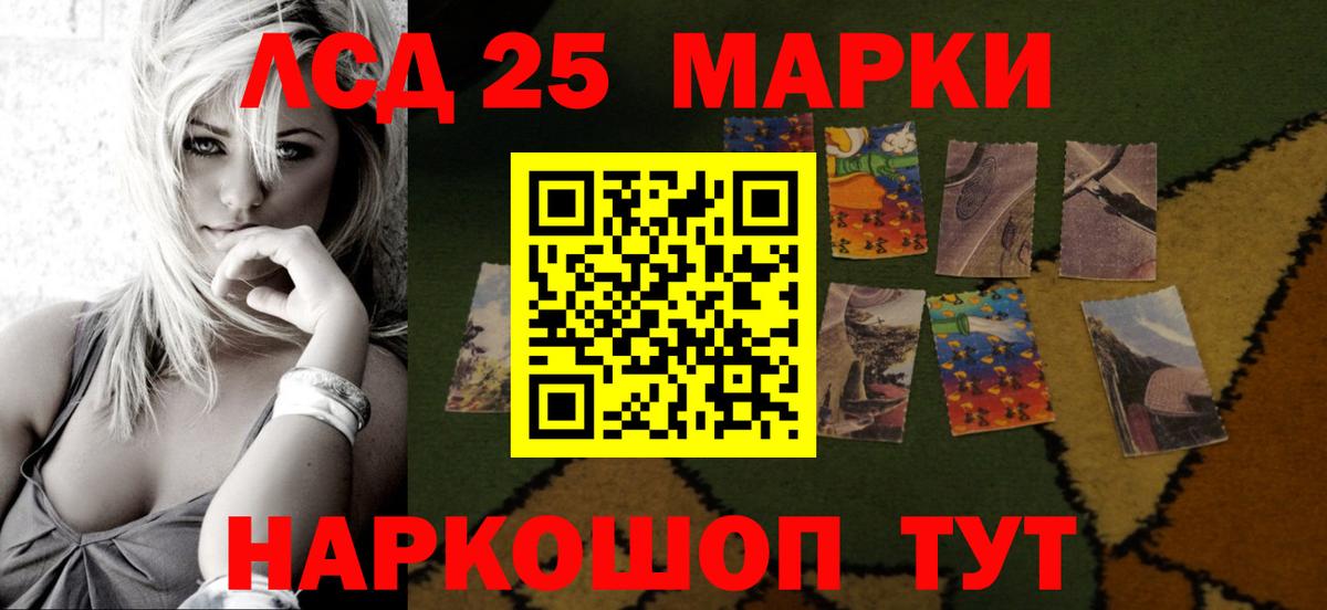 Лсд 25 экстази кислота Кропоткин