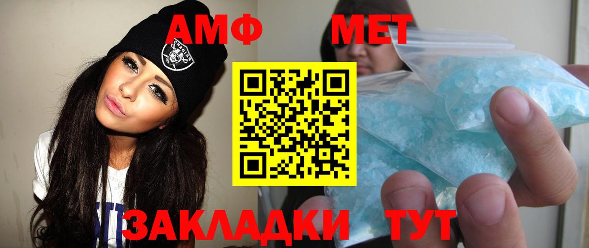 Метамфетамин мет Кропоткин