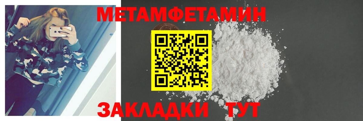 Метамфетамин кристалл  Вход с VPN  Кропоткин 