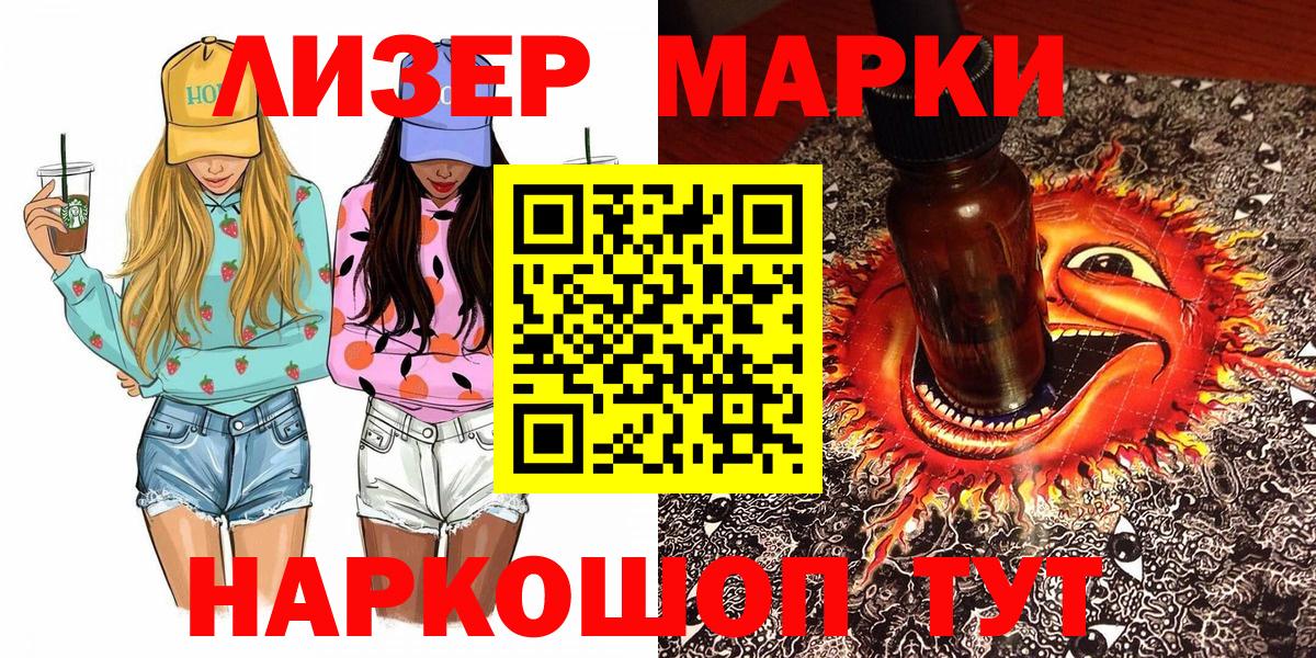 Марки 25I-NBOMe 1,5мг  Марки 25I-NBOMe 1,5мг  Кропоткин  Вход с VPN 