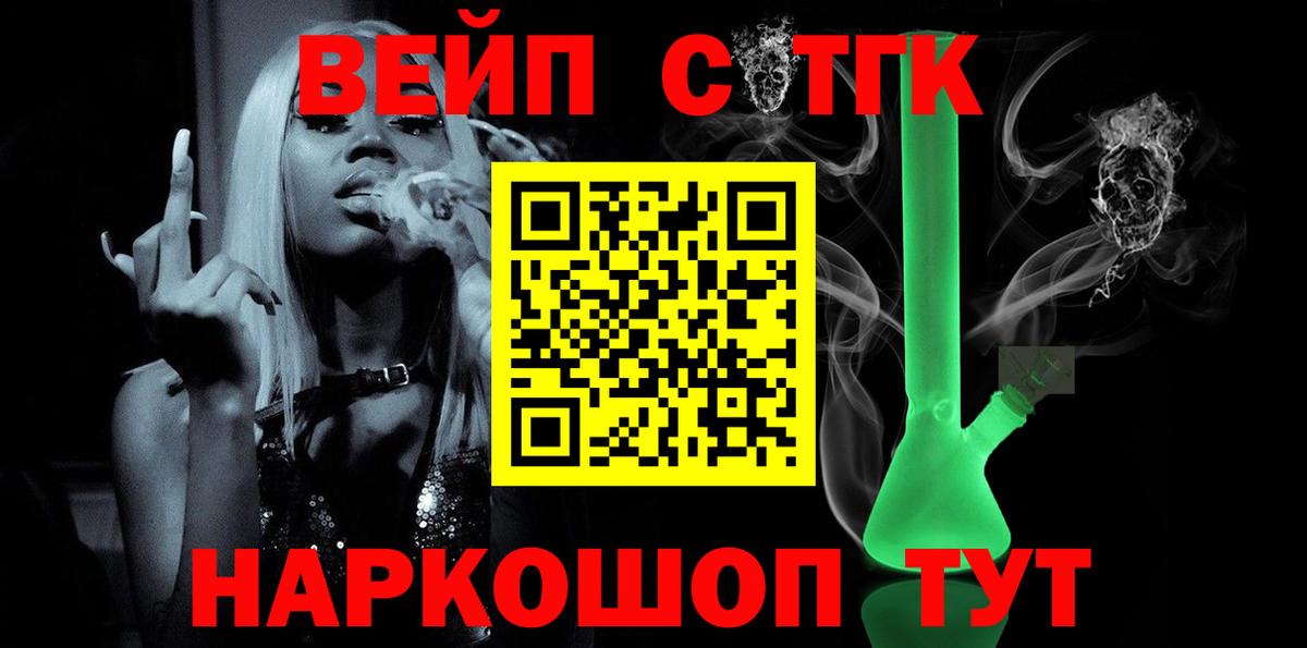где можно купить   Дистиллят ТГК гашишное масло  Вход с VPN  Кропоткин  ТГК вейп с тгк 
