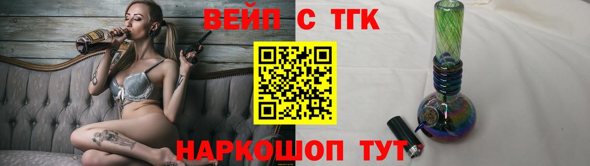 Дистиллят ТГК THC oil Кропоткин